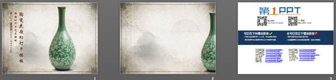 图片[2]-古典陶瓷花瓶背景的中国风幻灯片模板-第一PPT