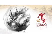 水墨风格的飞龙在天新年贺岁PPT模板下载-第一PPT