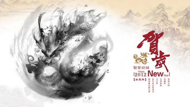 图片[1]-水墨风格的飞龙在天新年贺岁PPT模板下载-第一PPT