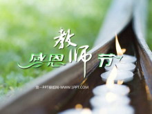动态感恩教师节幻灯片模板下载-第一PPT