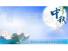 淡雅蓝色动态中秋节幻灯片模板下载-第一PPT