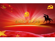 党校建党节PPT动画模板免费下载-第一PPT