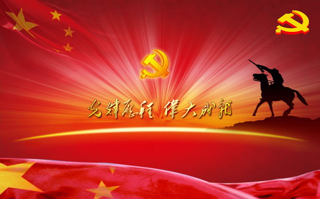 图片[1]-党校建党节PPT动画模板免费下载-第一PPT