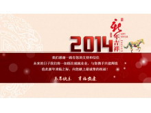 带有春晚背景音乐的2014马年春节PPT模板下载-第一PPT