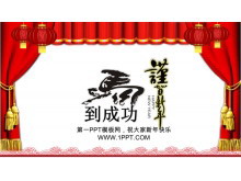 5张带背景音乐的动态新年PPT模板下载-第一PPT
