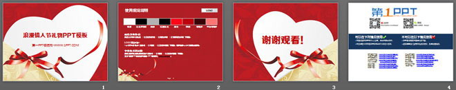 图片[2]-丝带-第一PPT
