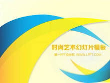 黄色与蓝色环绕背景的时尚艺术PPT模板下载-第一PPT