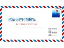 航空信封信笺背景的精美PPT模板下载-第一PPT