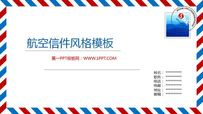 图片[1]-航空信封信笺背景的精美PPT模板下载-第一PPT