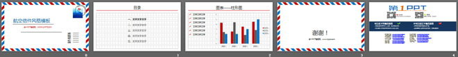 图片[2]-航空信封信笺背景的精美PPT模板下载-第一PPT