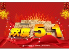大气的动态五一劳动节幻灯片模板下载-第一PPT