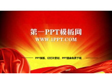 金光闪闪光芒四射的喜庆节日PPT开场动画-第一PPT