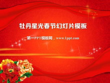动态星光牡丹绸缎背景的新年幻灯片模板-第一PPT