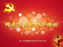 精美动态的建党节幻灯片模板-第一PPT