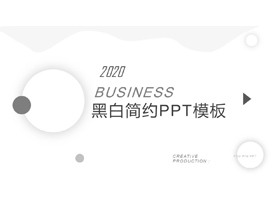 灰色简洁商务PPT模板免费下载-第一PPT