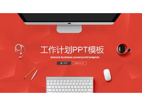 橙色简洁桌面背景新年工作计划PPT模板-第一PPT