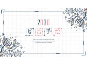 复古手绘花纹图案PPT模板-第一PPT