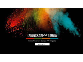 色彩斑斓的动态时尚艺术设计PPT模板-第一PPT