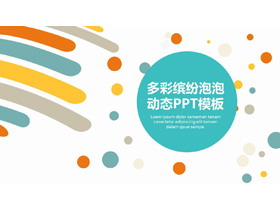 彩色斑斓的圆点与线条组合彩色时尚PPT模板-第一PPT