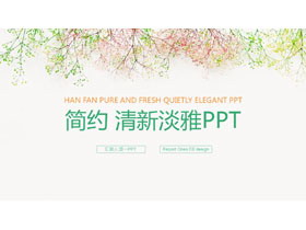 简洁淡雅唯美花枝背景PowerPoint模板-第一PPT