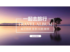 优美旅游相册PPT模板-第一PPT