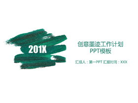 绿色简洁油画笔迹背景工作计划PPT模板-第一PPT