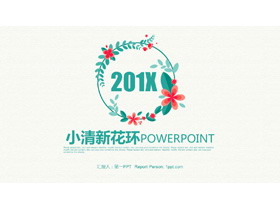 红绿搭配的清新花环PPT模板-第一PPT
