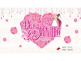 粉色浪漫《我们结婚啦》婚礼PPT相册模板-第一PPT