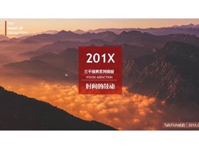 壮丽山河背景的自然风光PPT模板-第一PPT