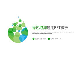 扁平化绿色气泡背景的简洁PPT模板-第一PPT