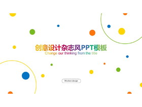 彩色圆点背景的图片杂志排版时尚PPT模板-第一PPT