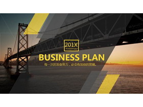 欧美跨海大桥背景PPT模板免费下载-第一PPT