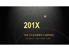 简洁点线黑金背景工作计划PPT模板-第一PPT