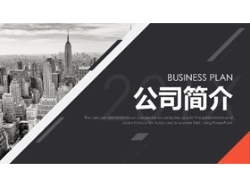 灰色扁平化建筑背景公司简介PPT模板-第一PPT