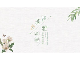 淡雅绿色复古花卉背景的艺术设计PPT模板-第一PPT