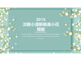 韩范唯美小花背景的淡雅艺术PPT模板-第一PPT