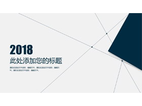 蓝色简洁点线背景工作总结PPT模板-第一PPT