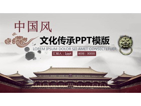 辉煌中国古建筑背景的中国风PPT模板-第一PPT
