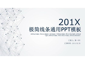 灰色简洁点线链接背景通用商务汇报PPT模板-第一PPT
