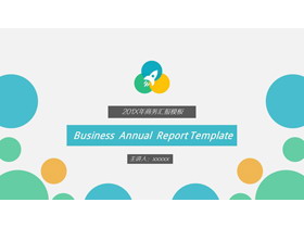 彩色圆点背景的欧美商务幻灯片模板免费下载-第一PPT
