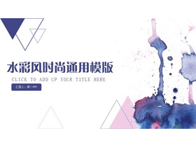 蓝色水彩与三角形组合搭配的艺术设计PPT模板-第一PPT