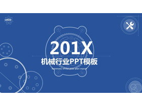 蓝色细线风格机械PPT模板-第一PPT