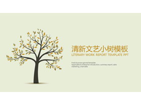 插画小树背景清新艺术PPT模板-第一PPT