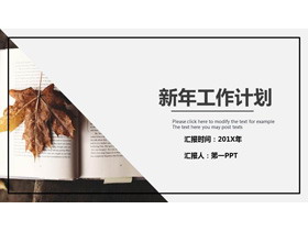 叶片书籍背景的工作计划PPT模板-第一PPT