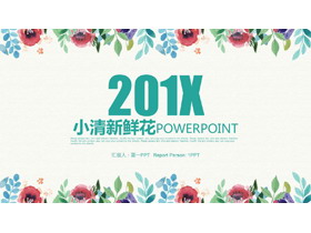 清新水彩花卉背景的艺术文艺PPT模板-第一PPT