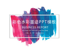 彩色水彩墨迹背景的艺术设计PPT模板-第一PPT