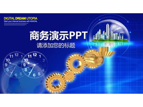 机械仪表行业工作汇报PPT模板-第一PPT