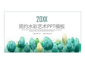绿色简洁水彩树林艺术设计PPT模板-第一PPT