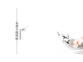 简洁水墨中国风PPT模板-第一PPT