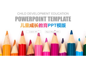 彩色铅笔头背景的成长教育PPT模板-第一PPT